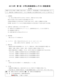 コンテストのご案内の印刷用PDFはこちらから