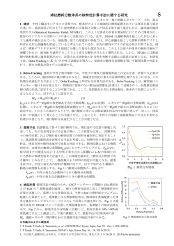 球状燃料分散体系の核特性計算手法に関する研究