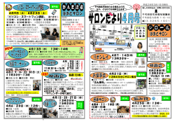 4月25日（月）13時～ 4月13日