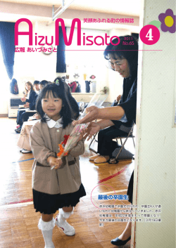 4月1日号（PDF：7629KB）