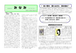 10月 - 愛媛県立宇和島南中等教育学校