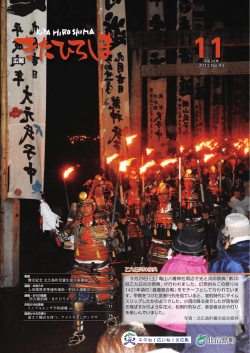 2012-11 A4-16p（PDF 2.57MB）