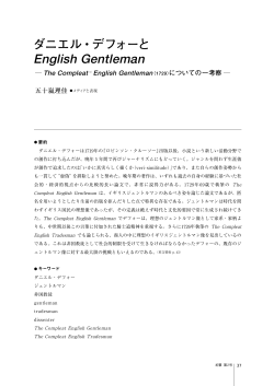 English Gentleman（1729）