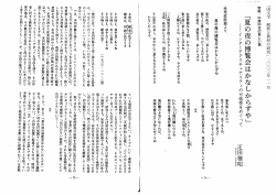 ﹁夏の夜の博覧会はかなしからずや﹂