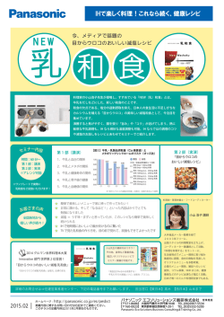 IHで楽しく料理！これなら続く、健康レシピ