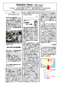 No.53 - 神戸大学