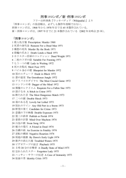 刑事コロンボ／新・刑事コロンボ