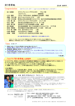 2016年新年号