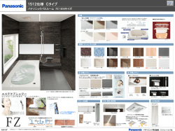 1512仕様 Cタイプ