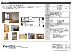 FOR RENT セントフォーラム平尾 905号室