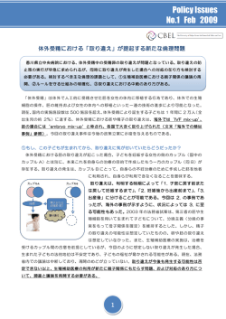 UT-CBEL PolicyNote No.1