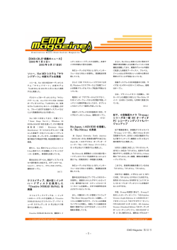 EMD Magazine 第 32 号 【EMD.GR.JP 掲載のニュース】 （2003 年 7 月
