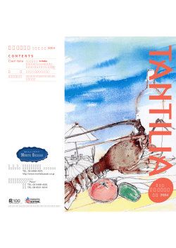 2004.TANTILIA 夏号