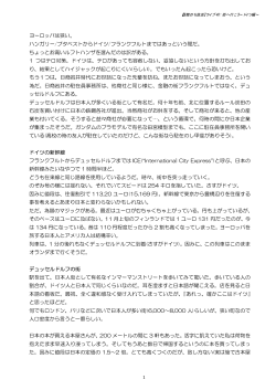 街へ行こう ドイツ編