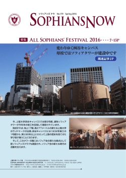 179号 2016年04月25日発行 [PDF 9.51MB]