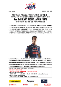 Red Bull に関する詳細は www.redbull.jp をご覧ください。