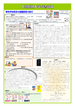 2012年夏号 - 下関短期大学