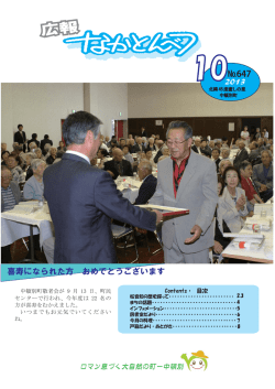 2013年10月発行号(1.66MBytes)