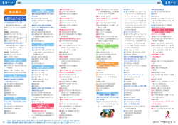 もりナビ 施設案内（PDF：552.2KB）