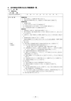 29-59 - 北海道立総合研究機構