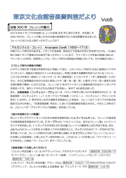 音楽資料室だより