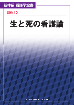 別巻10