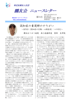 第74号 - 医療法人社団鵬友会