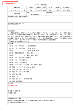 ﾏﾙﾁﾒﾃﾞｨｱ論