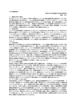 麻田 正仁 - 北海道大学 大学院獣医学研究科・獣医学部