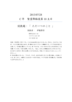 2012/11/18 聖霊降臨後第25主日礼拝