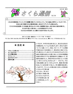 目次 - Sakura Association