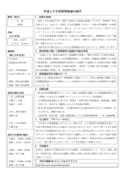 16 芸術緑丘高校 岩佐まゆみ 指導教諭 芸術（美術