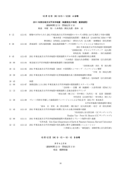 講演プログラム - 日本地震学会