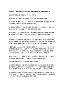 講師プロフィール