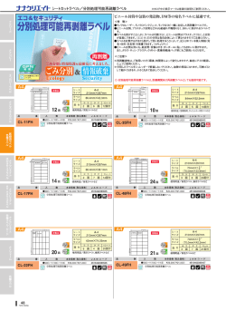 エコ＆セキュリティ