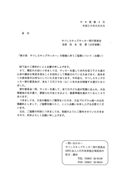 こちら[PDF 580KB]