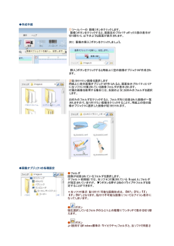 画像オブジェクト