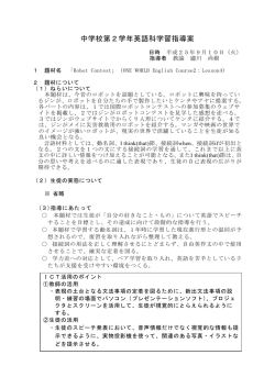 社会科学習指導案 地理的分野