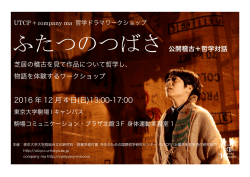 ファイルをダウンロード - UTCP