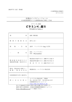 PDF - コーアイセイ株式会社