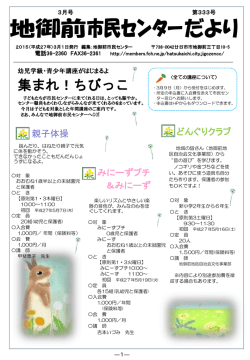 月号 第213号 2005年（平成17年）3