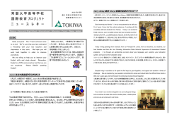 2012年6月号 - 常磐大学・常磐短期大学