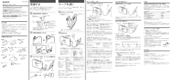 準備する テープを聞く