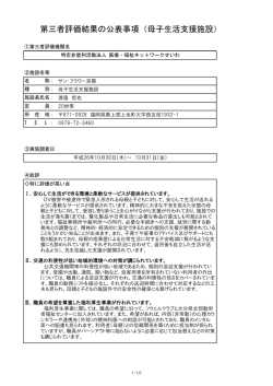 サン・フラワー京築 - 福岡県社会福祉協議会