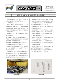 第25号 - 大阪府高齢者大学校