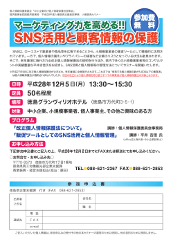 （徳島県） (PDF：293KB)