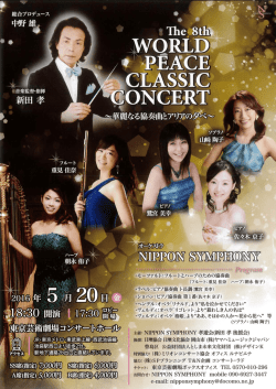 Page 1 Page 2 ッポン・シンフォニー Nippon Symphony Orchestra 東京
