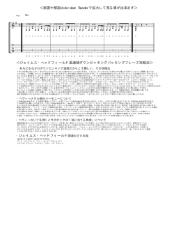 ＜楽譜や解説はAcrobatReaderで拡大して見る事が出来ます