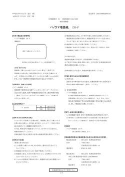 パノラマ増感紙 ZH-P