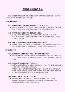 『海老名幼稚園Q＆A』ダウンロード版